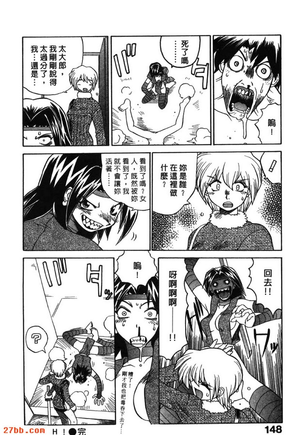 衝！