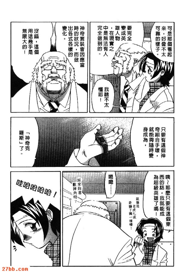 神奇的克櫃