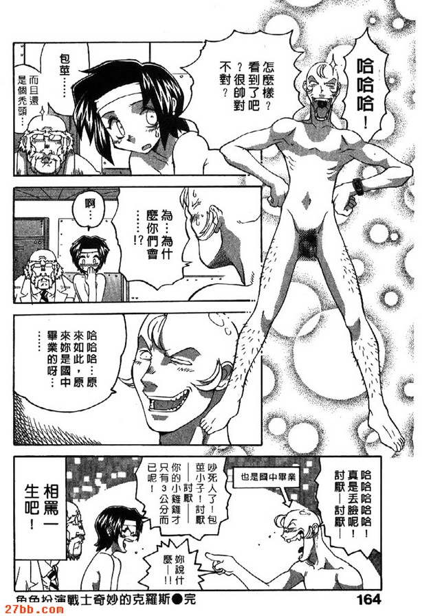 神奇的克櫃