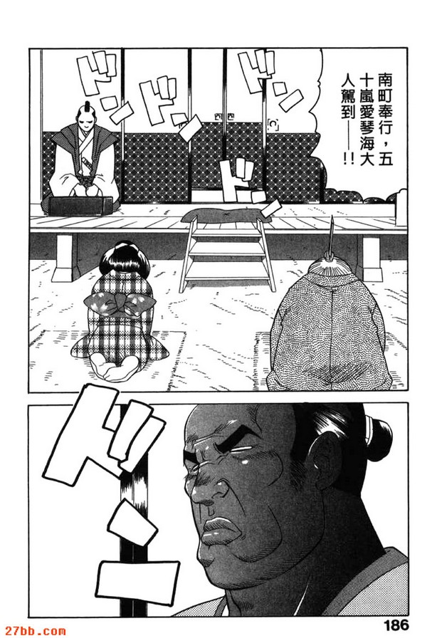 婚禮奉行