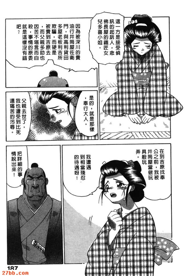 婚禮奉行