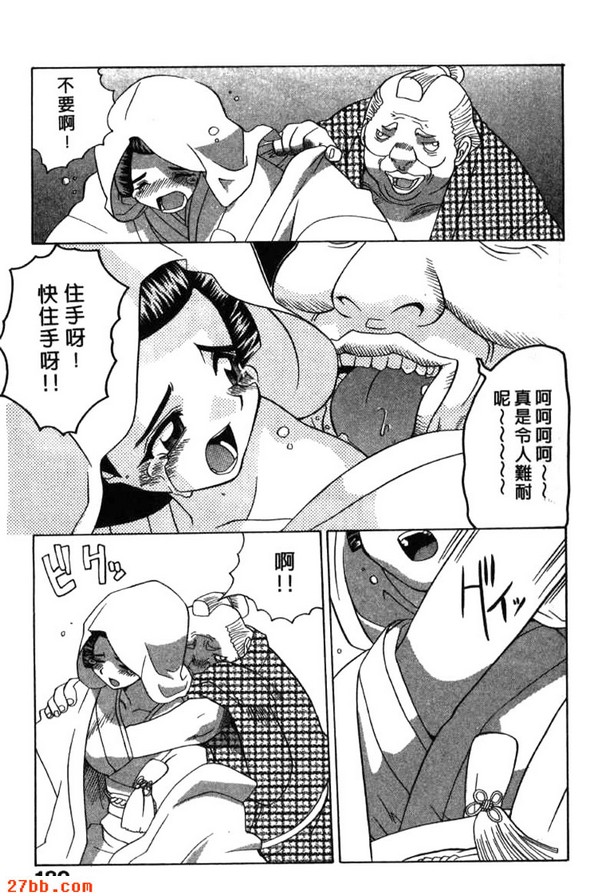 婚禮奉行