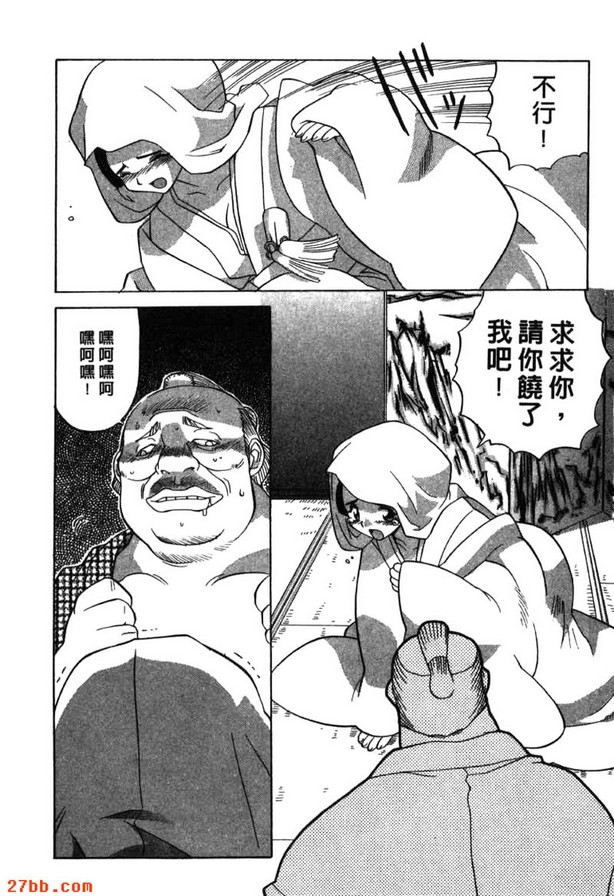 婚禮奉行