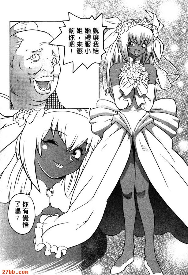 婚禮奉行