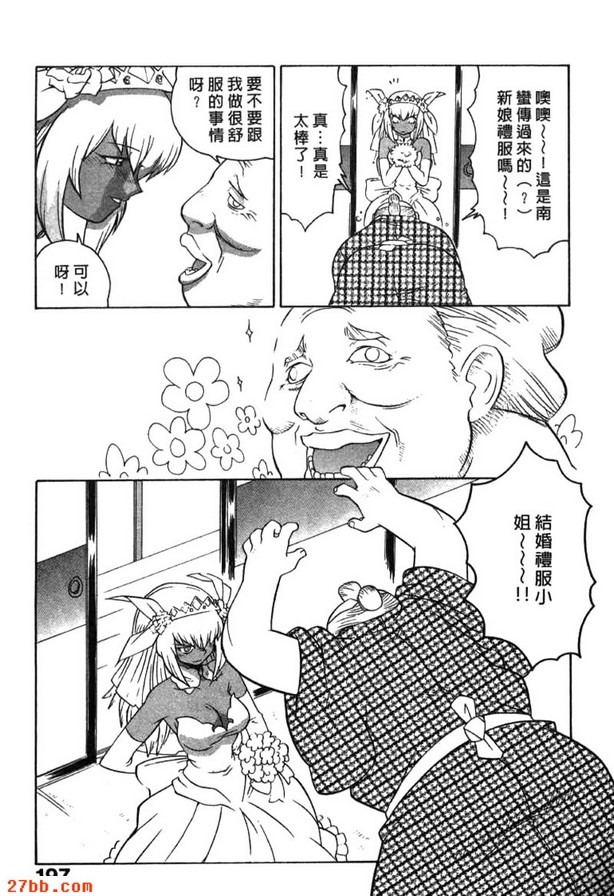 婚禮奉行