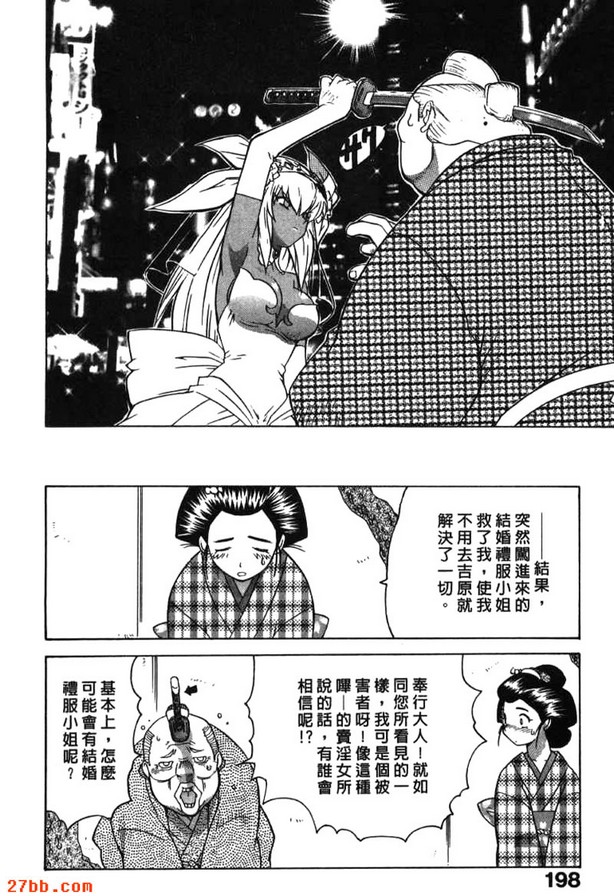 婚禮奉行