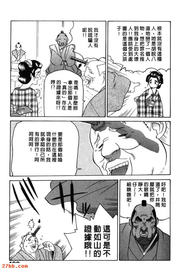 婚禮奉行