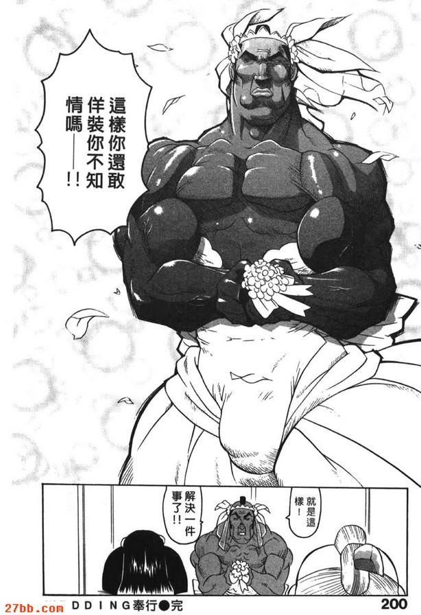 婚禮奉行