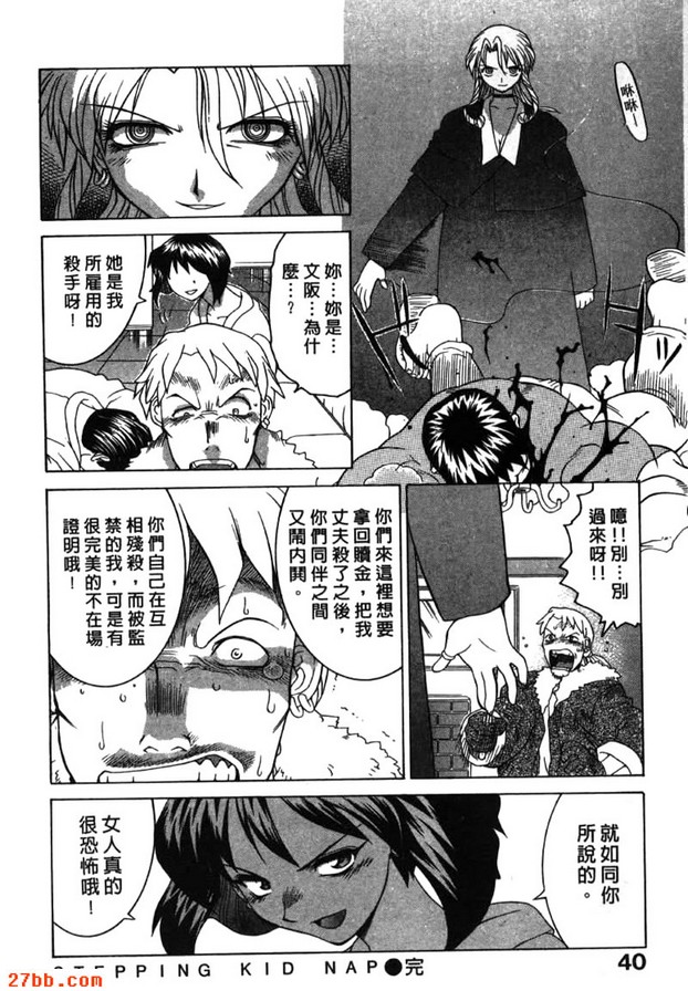 讓孩子小睡