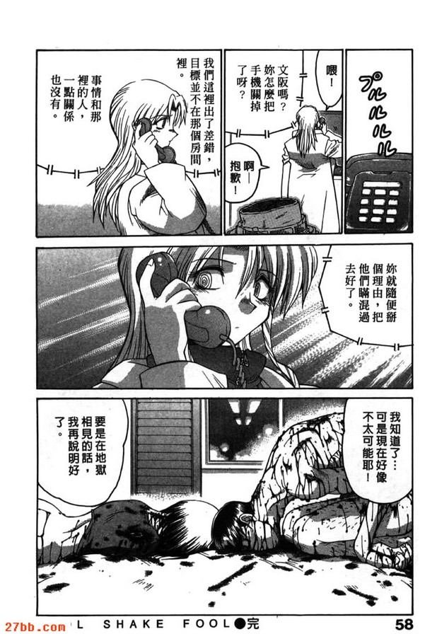 傻瓜搖晃傻瓜