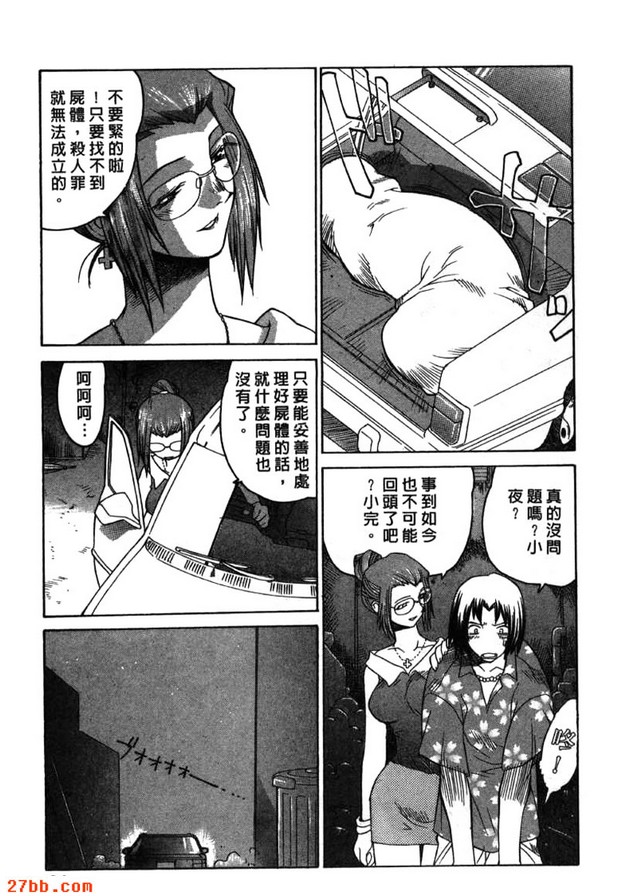 死爆