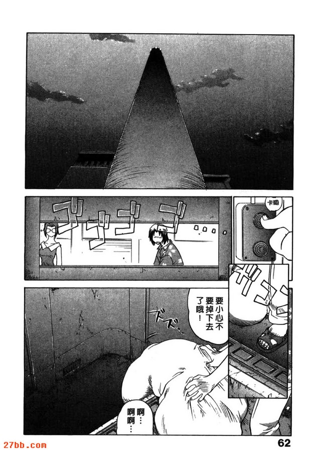 死爆