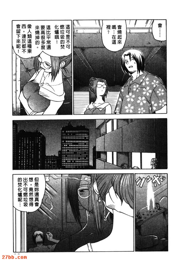 死爆