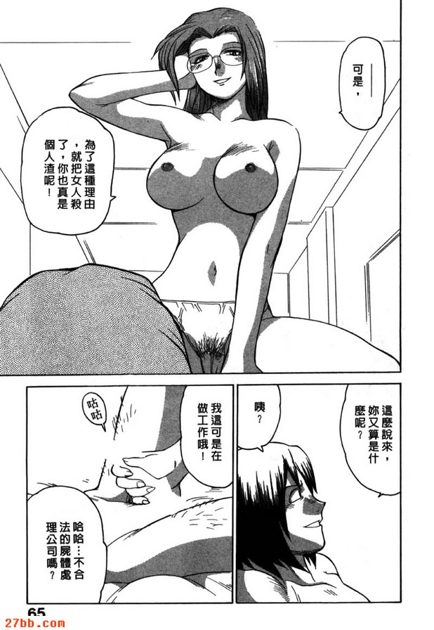 死爆