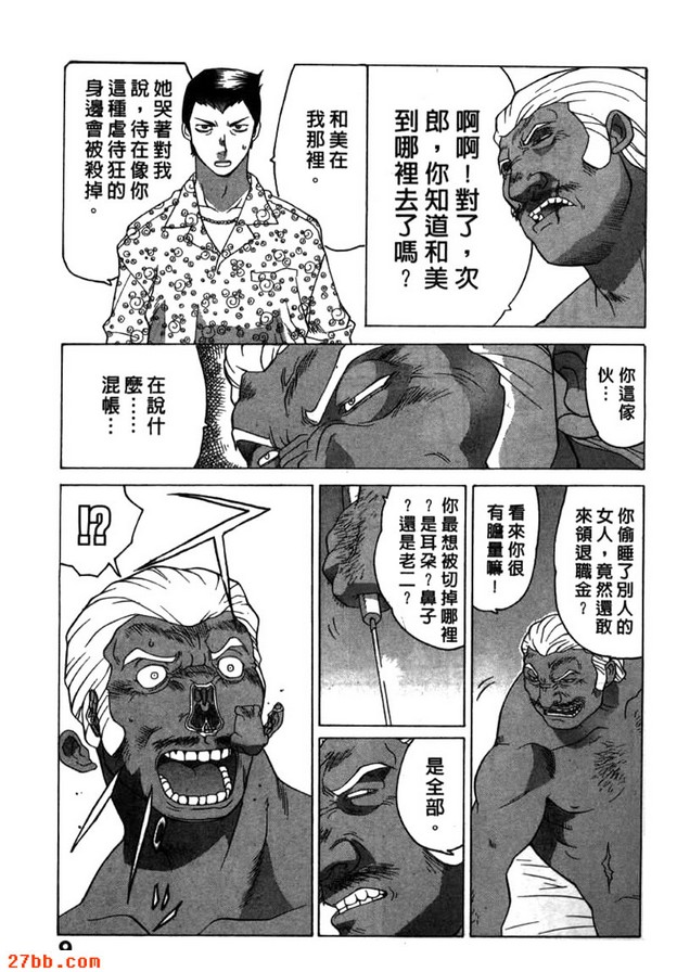 午夜趴