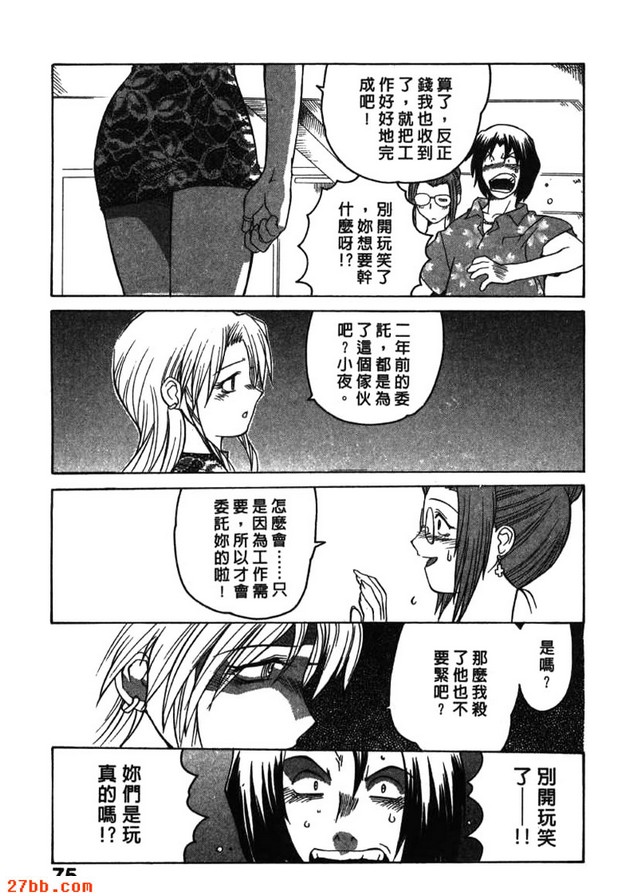 死爆