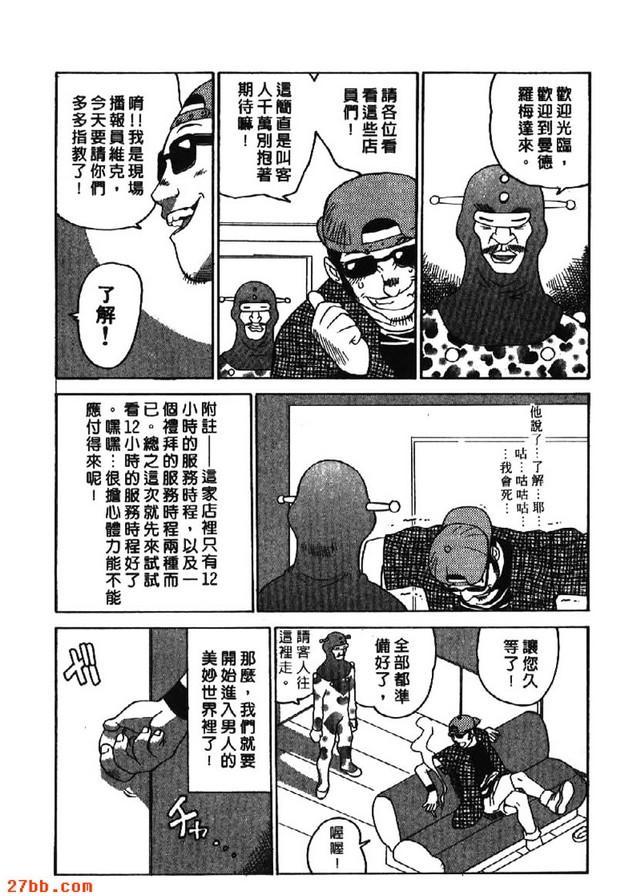 今晚也要HAPPY