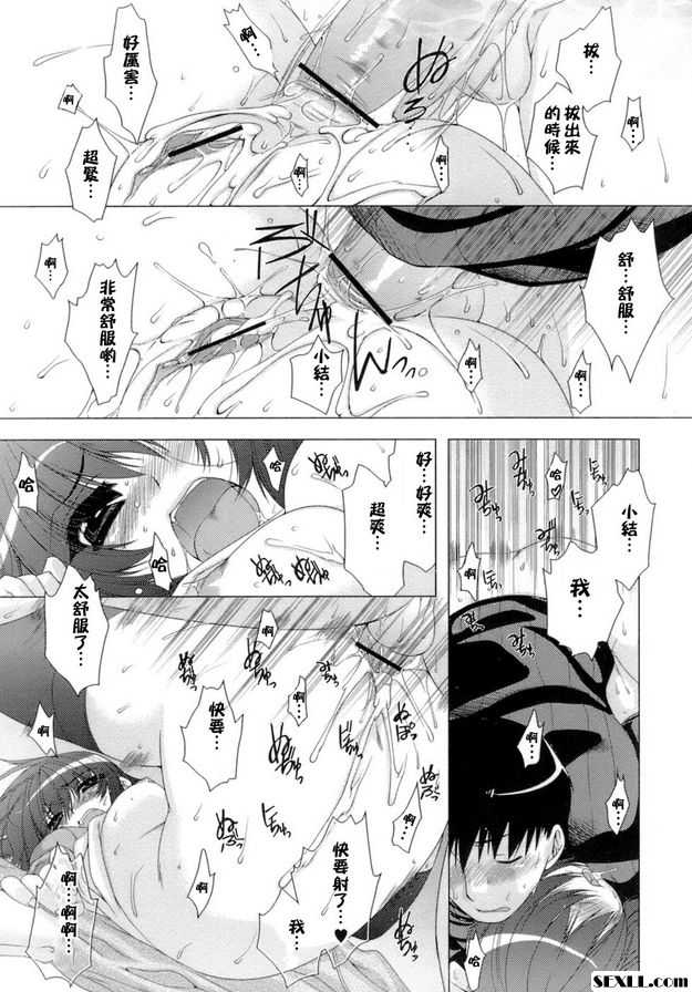 甜蜜的房間6
