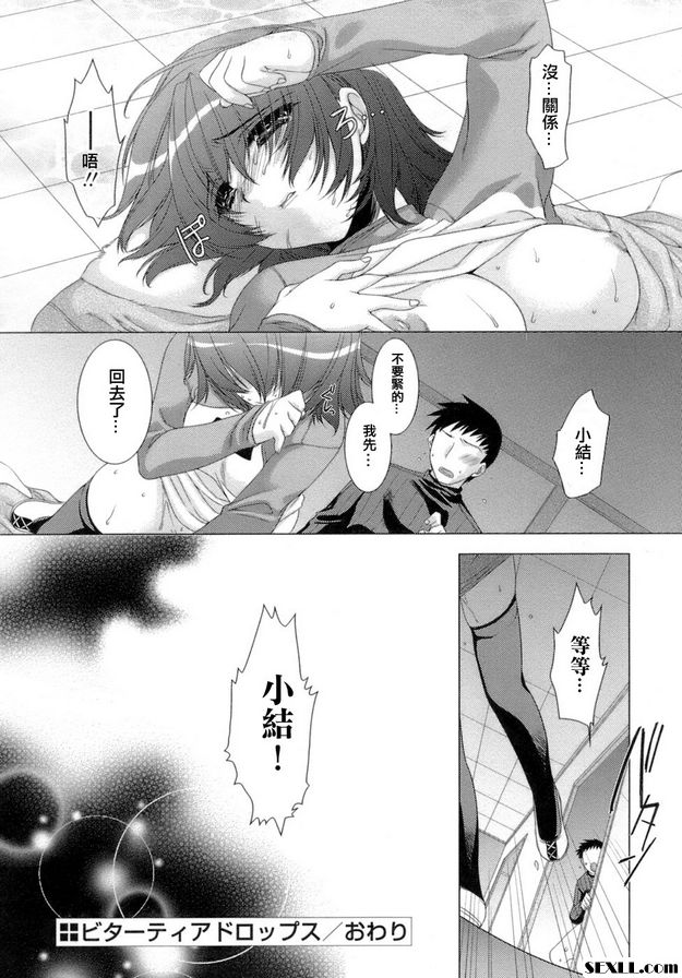 甜蜜的房間6
