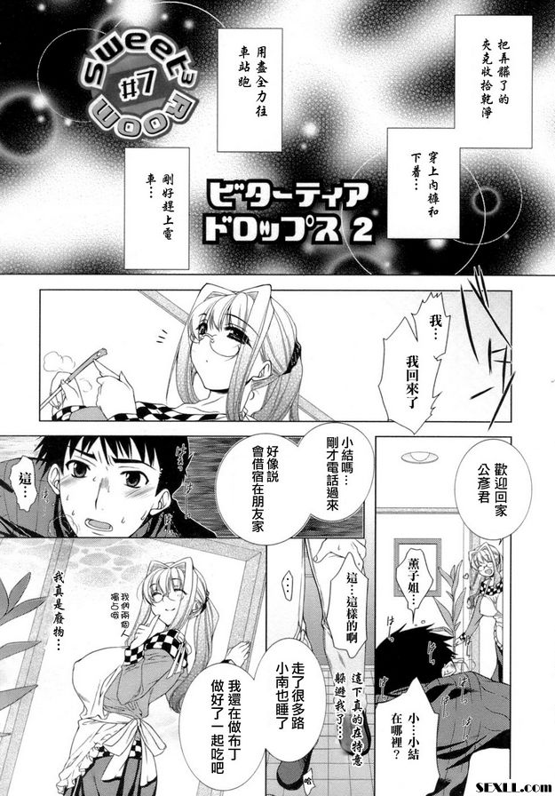 甜蜜的房間7