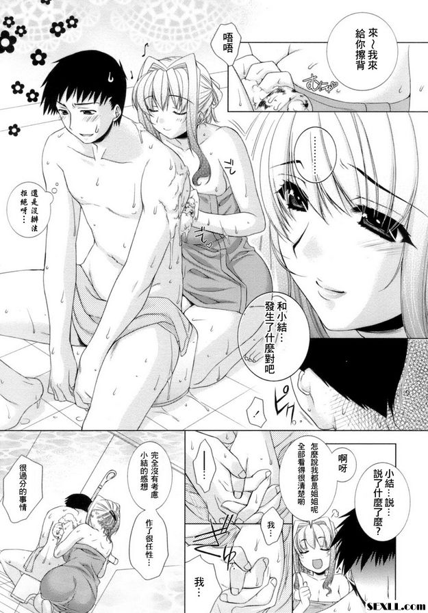 甜蜜的房間7
