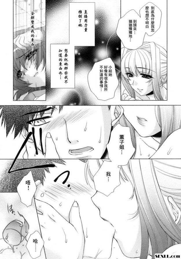 甜蜜的房間7