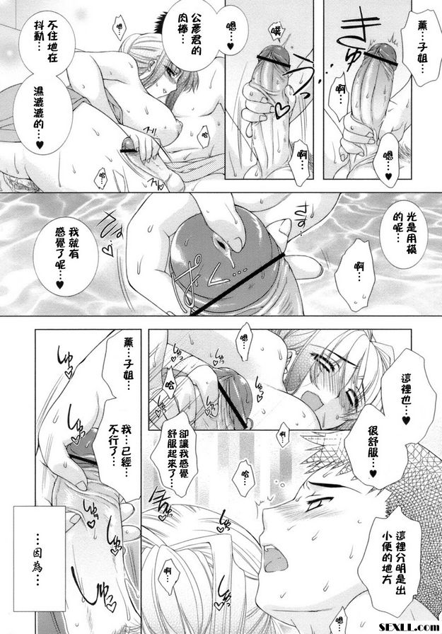 甜蜜的房間7