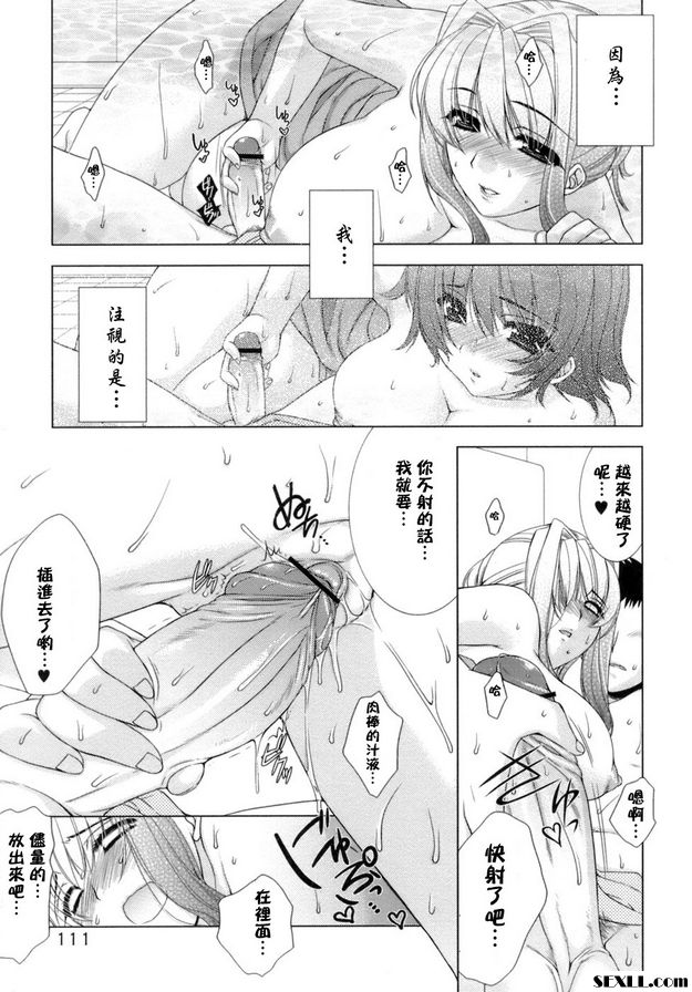 甜蜜的房間7