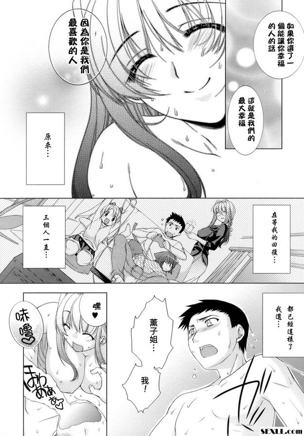 甜蜜的房間7