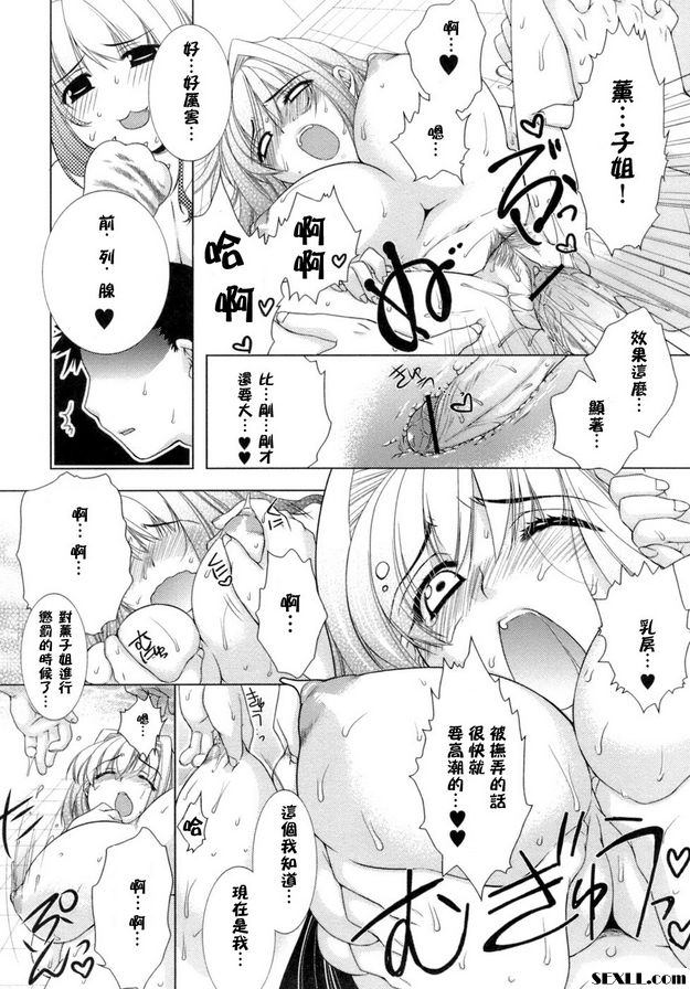 甜蜜的房間7