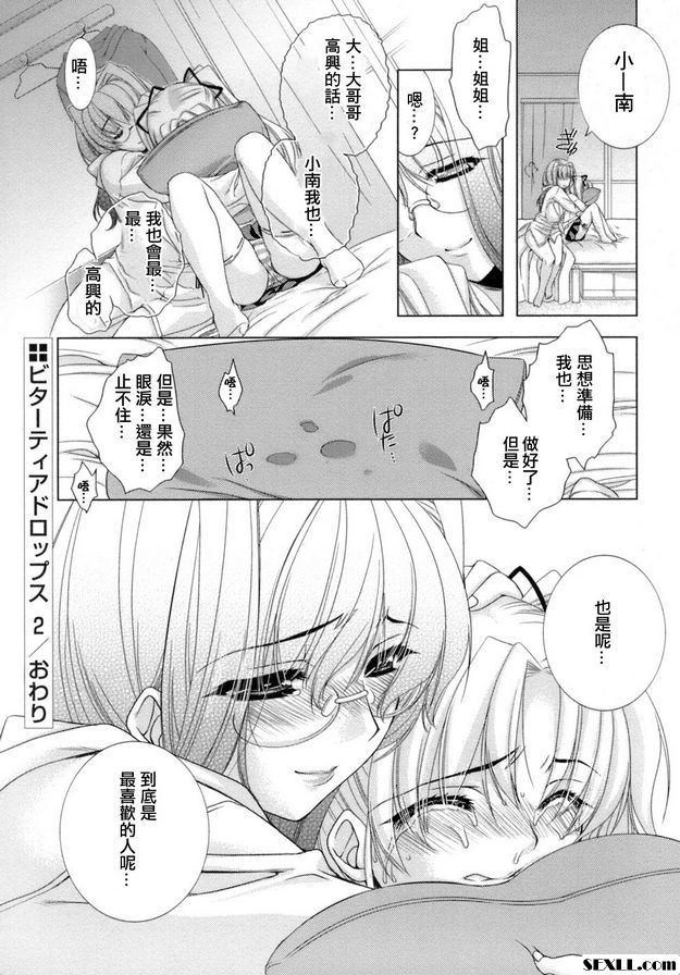 甜蜜的房間7