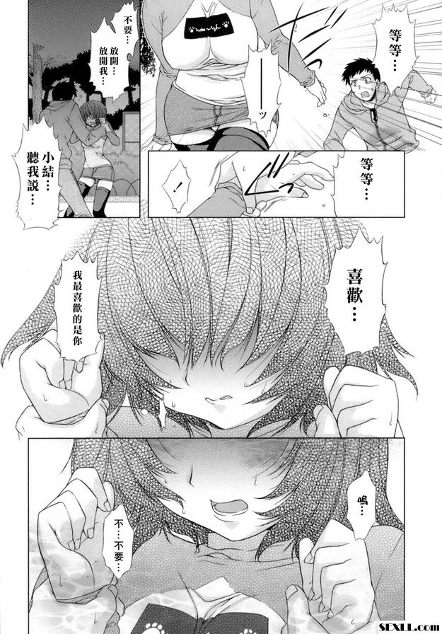 甜蜜的房間8