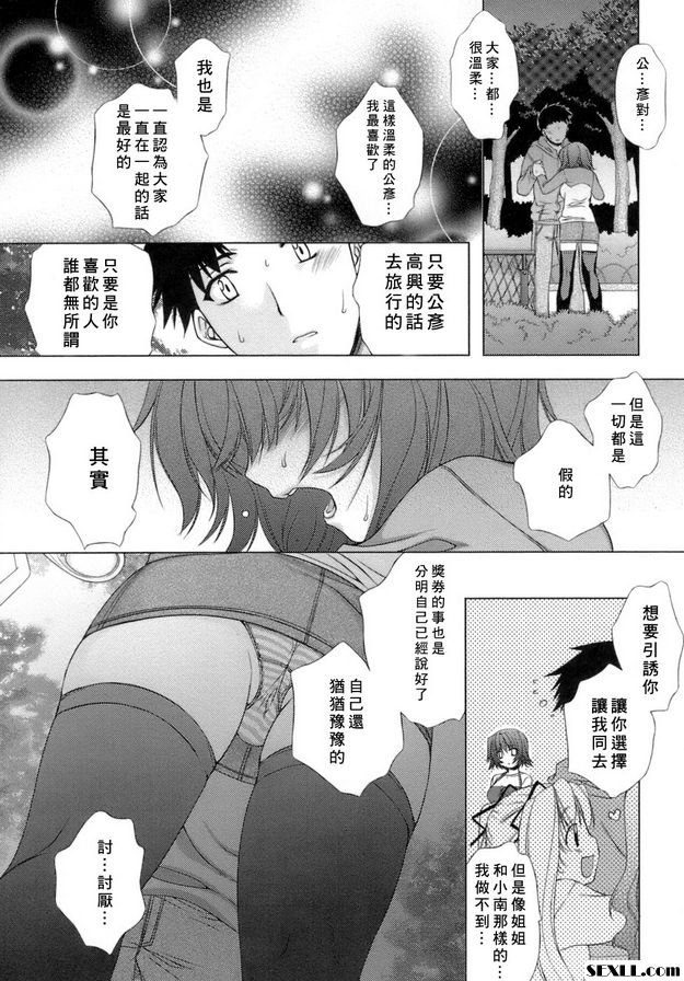 甜蜜的房間8