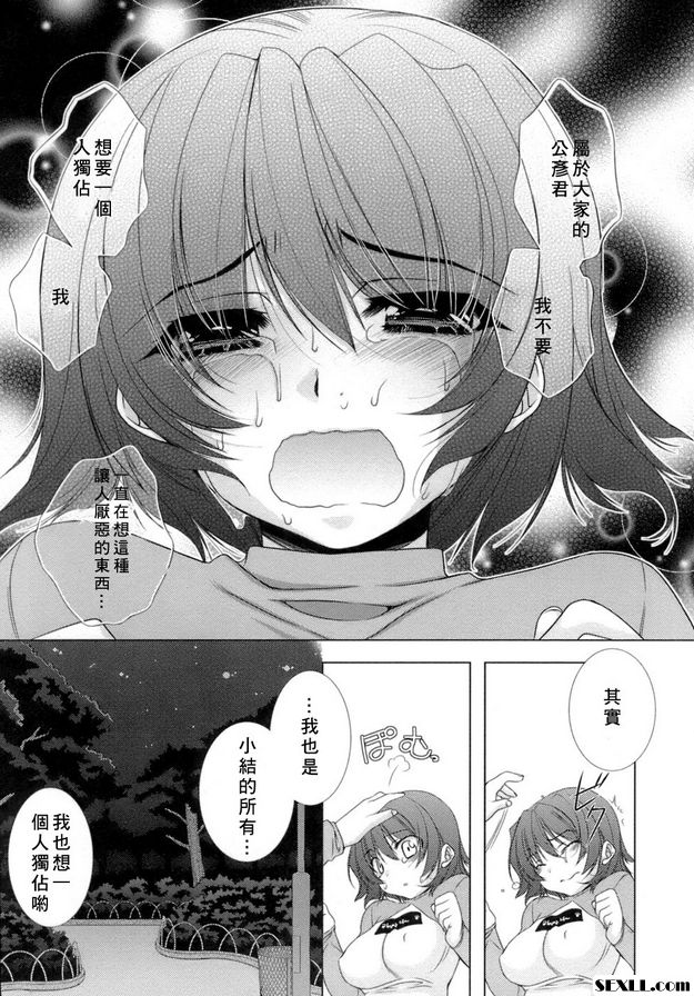甜蜜的房間8