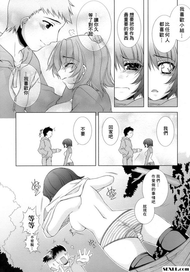 甜蜜的房間8