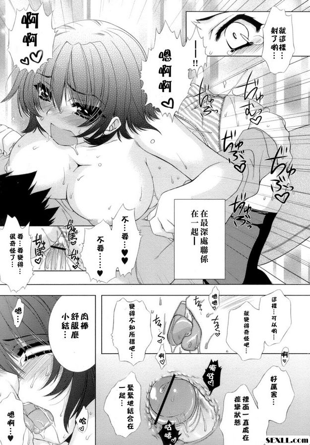 甜蜜的房間8