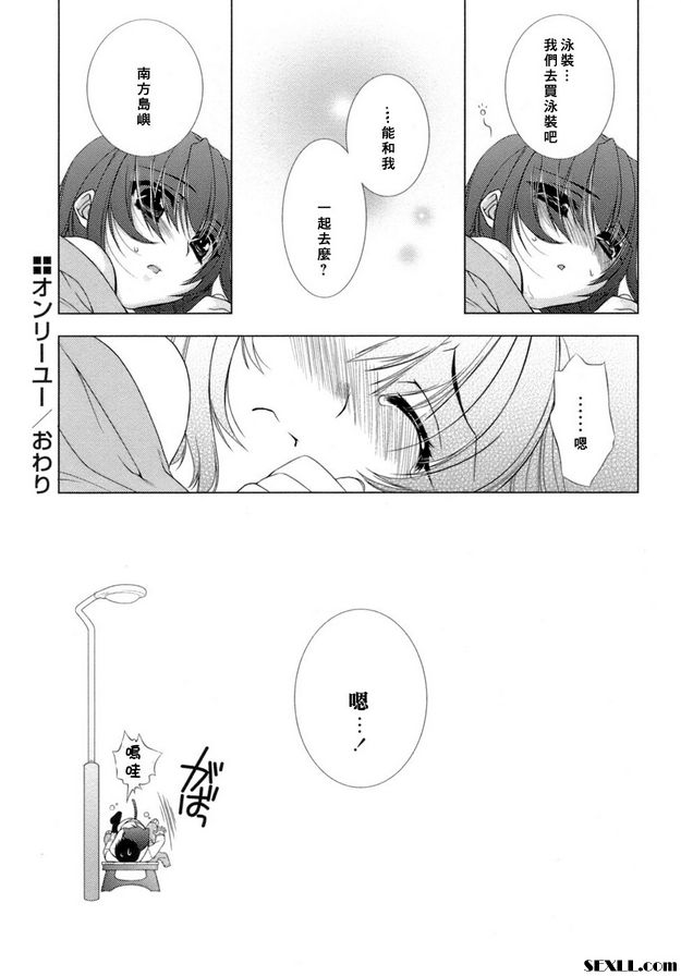 甜蜜的房間8