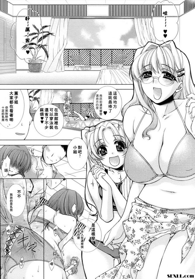 甜蜜的房間9