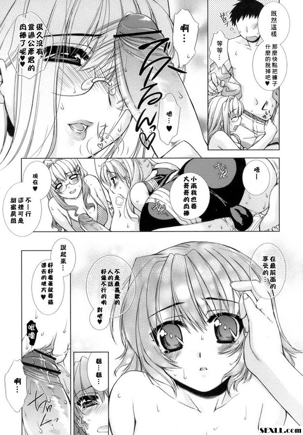 甜蜜的房間9