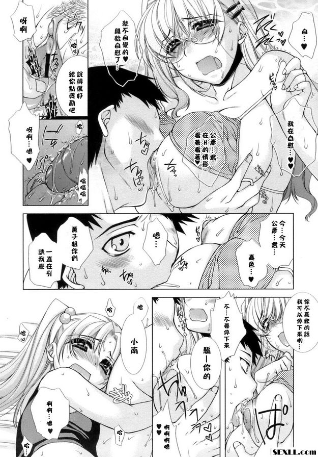 甜蜜的房間9
