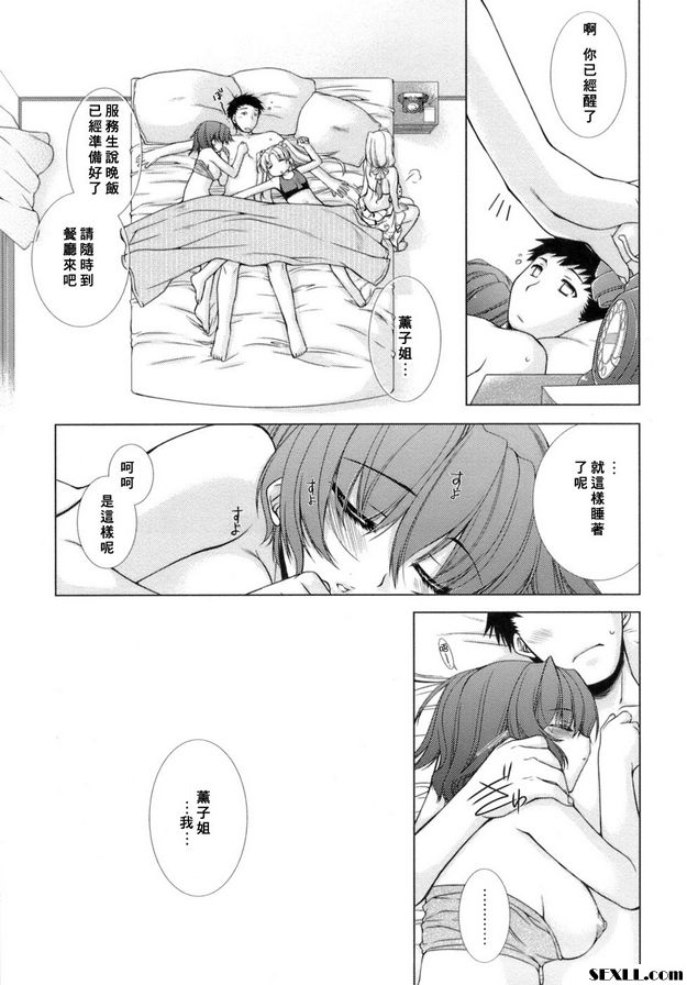 甜蜜的房間9