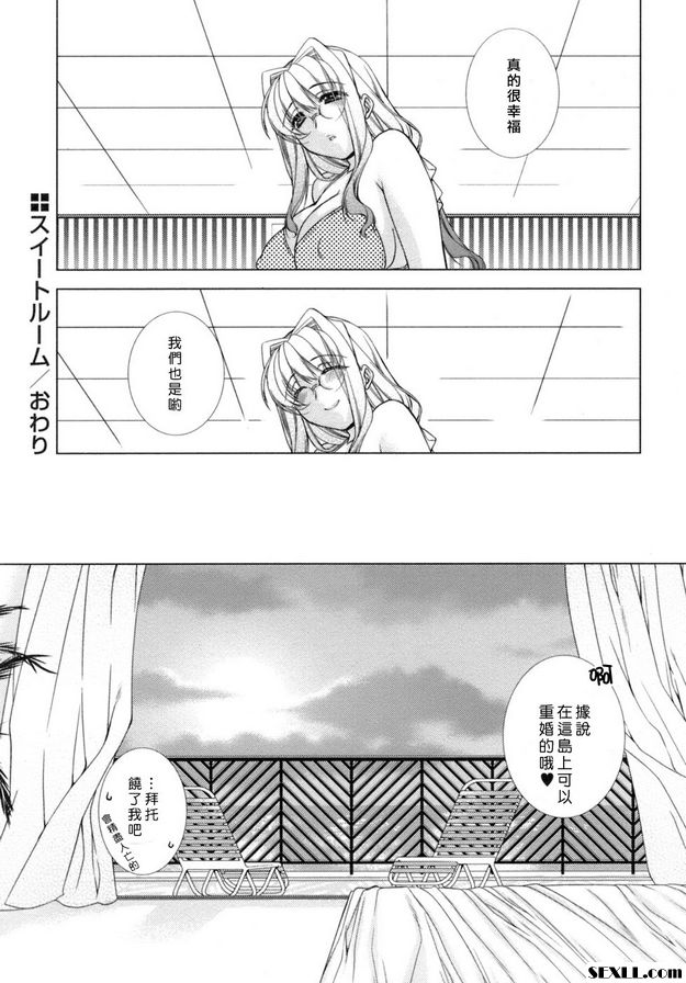 甜蜜的房間9