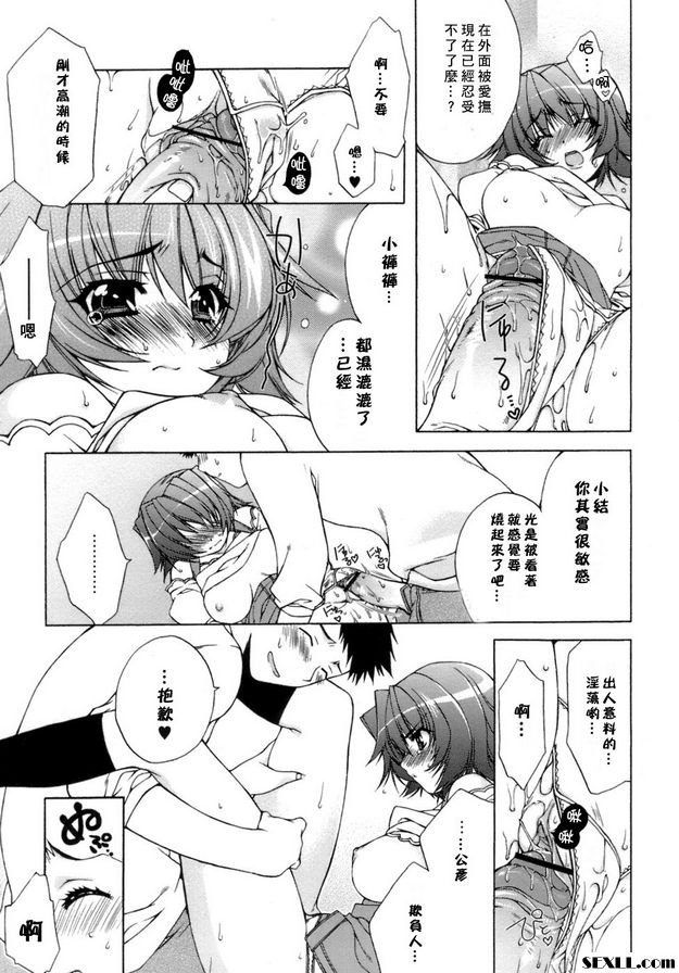 甜蜜室 EX