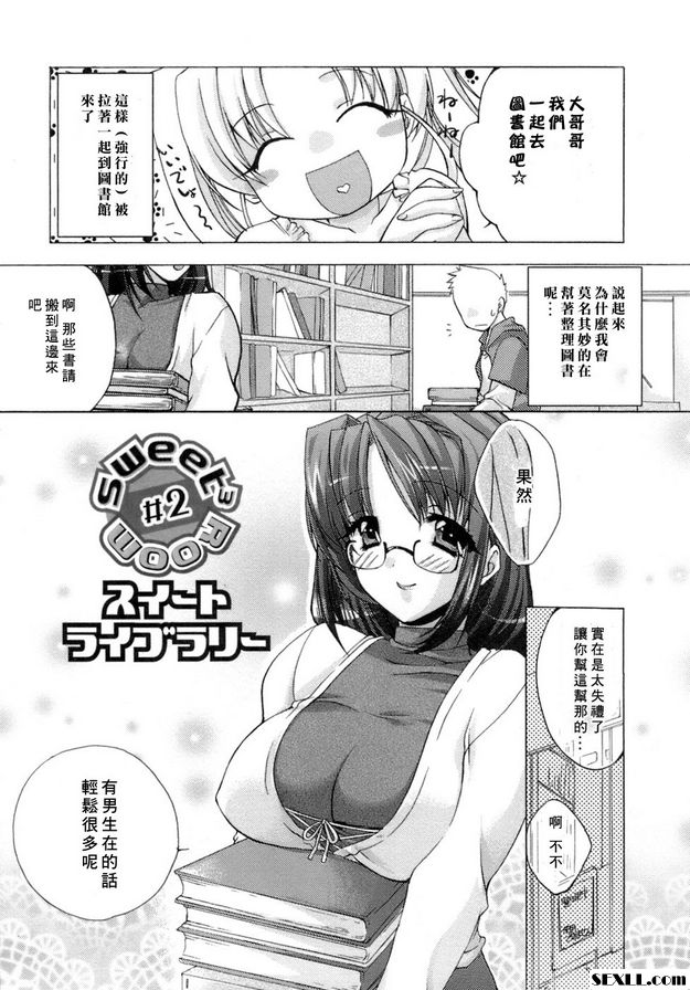 甜蜜的房間2