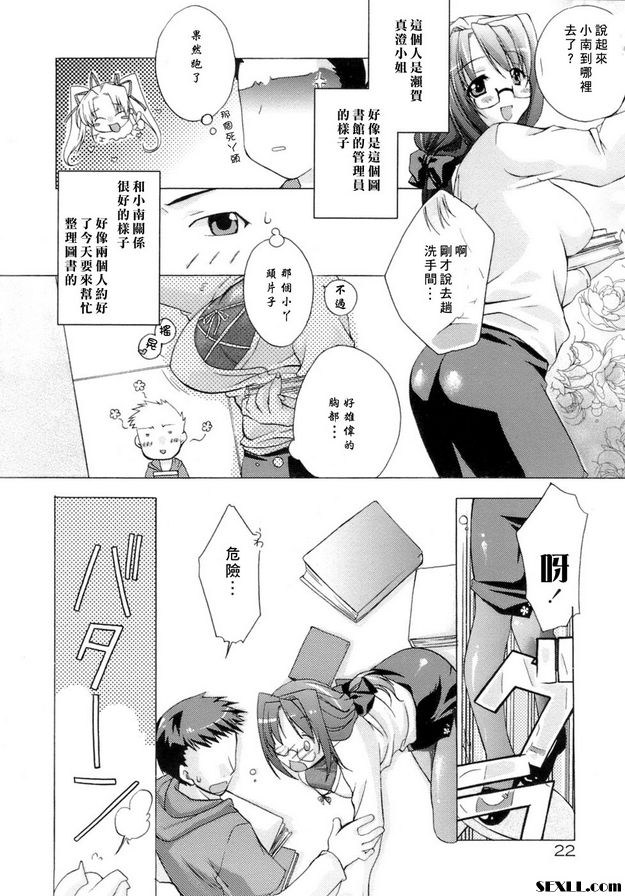 甜蜜的房間2