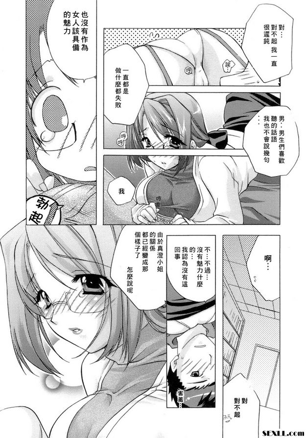 甜蜜的房間2