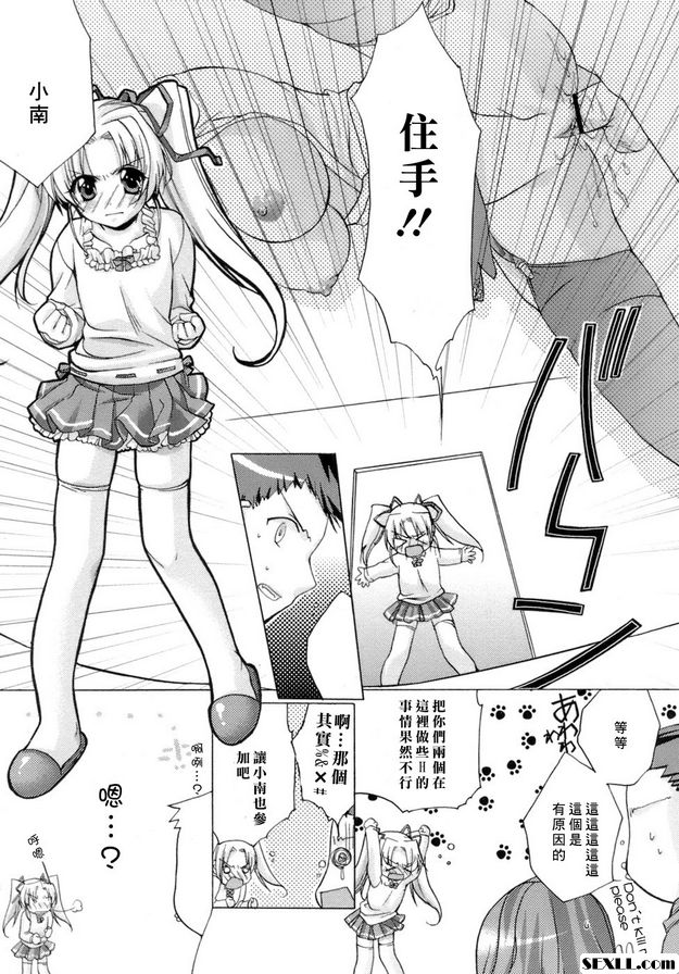 甜蜜的房間2