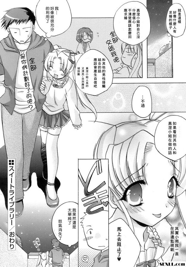 甜蜜的房間2