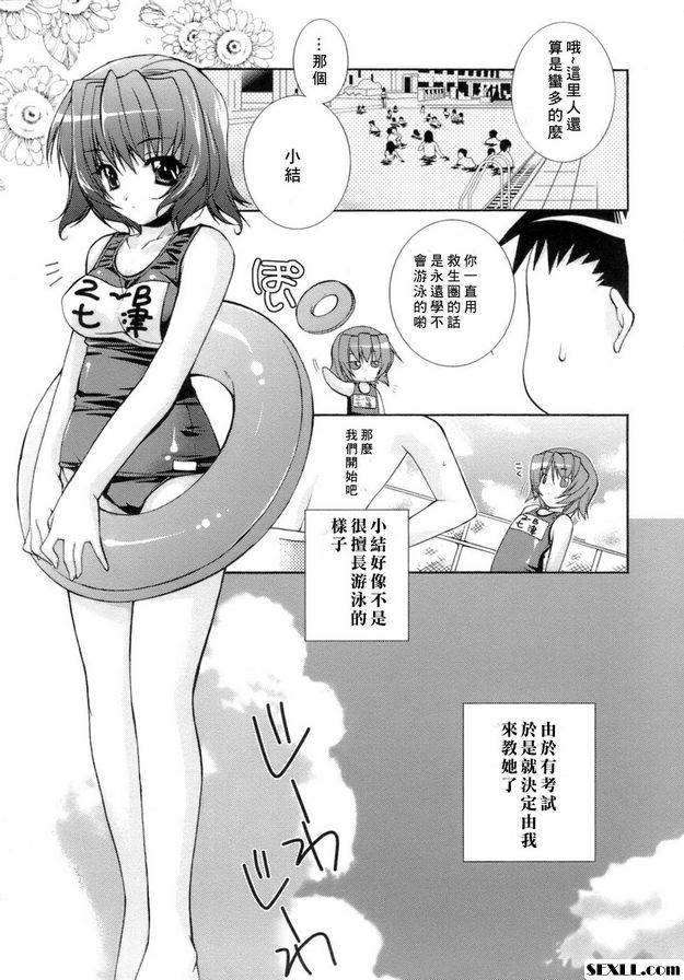 甜蜜的房間3