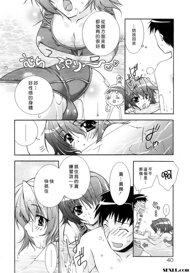甜蜜的房間3
